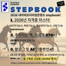 유럽탐험 세계사‘책 만들기’ | [역사 탐험] 발칸 반도의 황금기를 이끈 '두샨 대왕' 이야기