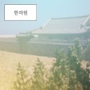 민중한의원 | 스튜디오 옙 판타지 전통 웹툰『심판의 소리 : 비비』- 한의원