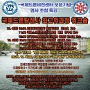 드론비전센터