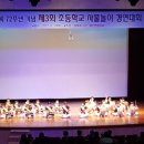 경연초등학교 이미지