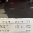 성무양꼬치 이미지