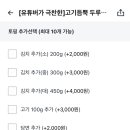 고기듬뿍두루치기 네이버블로그