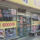 먹촌정식뷔페 이미지