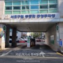 서초대로54길 45 이미지