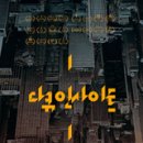 문경 국가무형문화재 전수관 | 다큐인사이트 조나단의 국가유산 답사기: 불국사 종묘 원주 성황림 문경 영남요 달항아리 진관사 사찰...