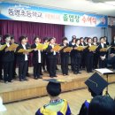 동명초등학교 이미지