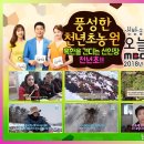 풍성한 천년초농원 이미지