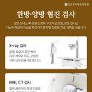 청아람한방병원