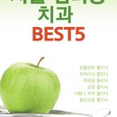 서울한결치과의원 이미지