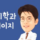 연세메트로마취통증의학과의원 이미지
