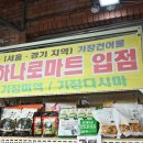 경기건어물 이미지
