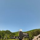 철수자동차정비 | 오대산 국립공원 소금강산 자동차 야영장 다녀왔습니다 a10번 25/6 2일차