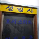 종오상사 | [광장시장]부자재사기- 단추구멍(나나),큐큐,아일렛,지퍼,면테이프,자투리원단