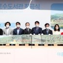 아중도서관 이미지
