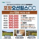 포항골프장(회원제) 이미지