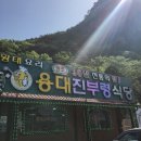 용대리농수산물판매장