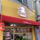 오꼬다꼬 전대후문점 이미지