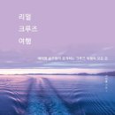 여행그림