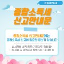 한봄세무회계 이미지