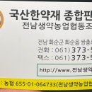 내산농협협동조합