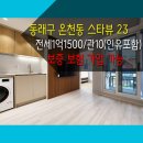 롯데자이언트공인중개사사무소 이미지