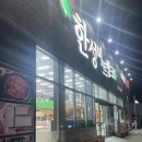 한성식육식당 이미지