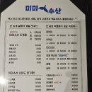 미미수산 이미지