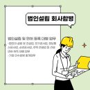 하은정보통신 - 안산시 단원구 | 하은정보통신
