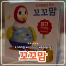 꼬꼬와아이들 | 아기와 놀아주는 꼬꼬맘 내돈내산 사용 후기
