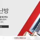구구난방