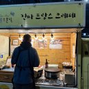 프랑스분식 이미지
