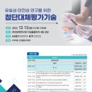 한국화학연구원(안전성평가연구소) - 1936 | 한국화학연구원(안전성평가연구소)