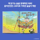 술술 초등 문해력 이미지