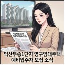 부송주공1 이미지