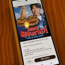 버터 - 미추홀구 소성로 6 | 버거킹 보일링 씨푸드 버거 버터갈릭 디아블로 내돈내산 후기