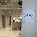 슈엔로이왁싱수원 | 수원역 왁싱 고민 끝! 슈엔로이왁싱 수원역점 왁싱 리얼 후기