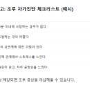 웃는남자한의원 네이버블로그