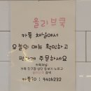 올리브쿡 이미지