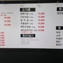 갈매기뒷고기 - 이천시 경충대로2285번길 5-22 | 갈매기뒷고기