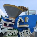홍영장 | 군산 노포 짬뽕의 진수, 홍영장 방문 후기