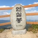 제91차 09월20일(셋째화요일)영광 불갑산(연실봉510m) 정기산행 예약 이미지