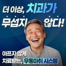 연세밝은미소치과의원 이미지