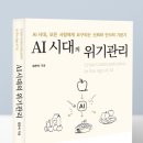 학교법인인천가톨릭교육재단 교수신문