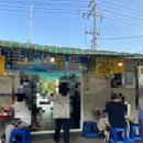 청솔포차 이미지