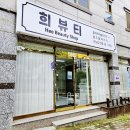 인동36길-19 | 구미 인동 희뷰티 컬 예쁜 속눈썹펌 내돈내산 후기