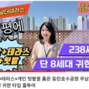 금호우남공인중개사사무소 | 🏡 동탄호수 우남더테라스, 27평인데 복층이라고요?