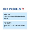 신짬 | 강릉 신짬 짬뽕순두부 맛집 방문 후기: 줄 서도 괜찮은 이유와 주차 꿀팁!