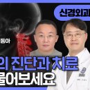 동아신경외과의원 비온뒤