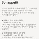 보나베띠 충무로점 이미지