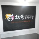석전온천탕